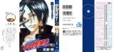 BUY NEW reborn - 108602 Premium Anime Print Poster